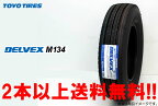 ◎TOYO DELVEX M134トーヨー デルベックス M134小型トラック用205/60R17.5 111/109L