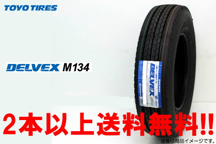 楽天市場】◎TOYO DELVEX M134トーヨー デルベックス M134M134 225 