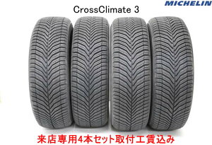 �~�V������ �N���X �N���C���[�g3CROSS CLlMATE 3 275/45R20 110Y XL 4�{�Z�b�g�I�[���V�[�Y���^�C�����~�V�������^�C���͕ԕi�����s�ׁ̈A�����Ӊ����������X�p�@!!��t�H������!!