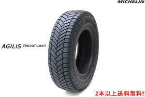 �~�V������ �A�W���X �N���X�N���C���[�g215/65R16C 109/107T 1�{�I�[���V�[�Y���^�C��MICHELIN AGILIS CROSSCLIMATE���~�V�������^�C���͕ԕi�����s�I�����Ӊ������I