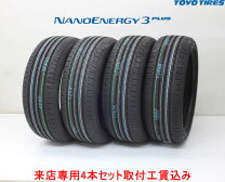 楽天市場】価格 トーヨータイヤ ナノエナジー3 195 65 r15の通販