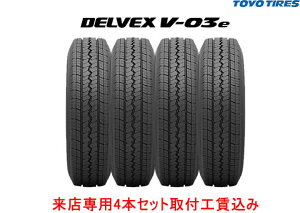 TOYO g[[ fxbNXV-03e V03e@rWlXo^C 145/80R13 88/86N 4{Zbg@!!Xp tH!!