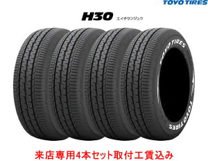 Xp tH݁g[[ H30TOYO H30215/60R17 C 109/107R 4{Zbg!!tH!!