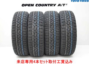 �g�[���[ �I�[�v���J���g���[ A/T IIIA/T lll 175/80R16 91S 4�{�Z�b�g���X�p !!��t�H������!!TOYO OPEN COUNTRY A/T3
