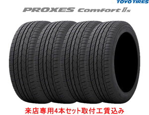 ���X�p ��t�H�����݁��g�[���[ �v���N�Z�X �R���t�H�[�g2sPROXES Comfort IIs225/45R18 95W XL 4�{�Z�b�g!!��t�H������!!