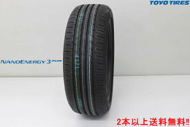 〇トーヨー ナノエナジー3 プラスTOYO ナノエナジー3 PLUS165/70R13 79S