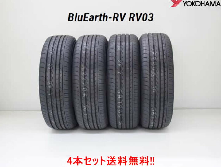 楽天市場】〇ヨコハマ BluEarth-RV RV03 ブルーアースRV RV03 205 