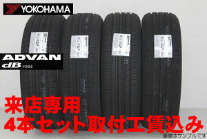 �ZYOKOHAMA ADVAN dB V552���R�n�} �A�h�o�� dB V552�@235/50R17 96V 4�{�Z�b�g ���X�p��t�H������