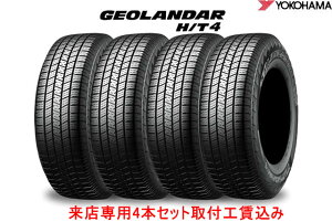 ���R�n�} �W�I�����_�[ H/T4 G062�@265/70R17 116H XL 4�{�Z�b�gYOKOHAMA GEOLANDAR HT4 G062!!���X�p�@��t�H������!!