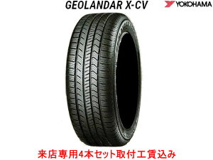 �Z���R�n�} �W�I�����_�[ X-CV G057X-CV G057 275/50R20 113W XL 4�{�Z�b�g!!���X�p!!��t�H������!!YOKOHAMA GEOLANDAR