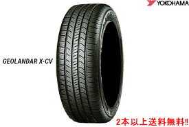 〇ヨコハマ ジオランダー X-CV G057 235/55R19 105W XL