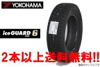 ◎ヨコハマ スタッドレスタイヤアイスガード 6 iG60iceGUARD 6 iG60185/65R14 86Q