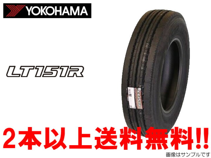 楽天市場】〇ヨコハマ LT151R 小型トラック用タイヤ205/70R17.5 115 