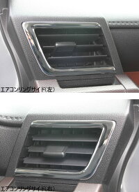 ワゴンスター　内外装パーツ【タンク・タンクカスタム M900A系】エアコンリングサイド　左右セット