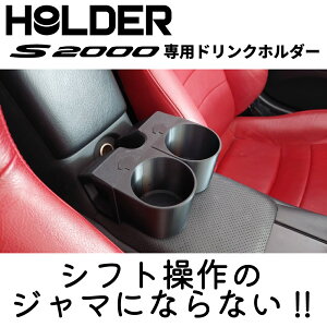 y܂ȂII50j^[iIIzz_ S2000 AP1 AP2p݌ṽhNz_[  Ԏp 2in1 hNz_[uhHOLDER ݕ   ubNs