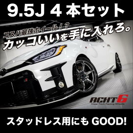 楽天市場】86/BRZ専用設計ホイール！【送料込み新品2本セット】18 