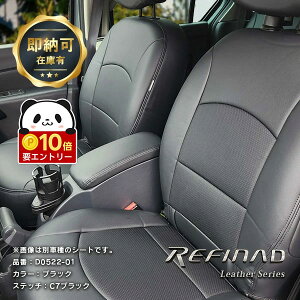 �y���ӍՌ��聚�G���g���[��P10�{!!�z �g���G�[�X �V�[�g�J�o�[ �S�ȃZ�b�g Refinad Leather Series [���t�B�i�[�h ���U�[�V���[�Y] �p���`���O���U�[ �ʋC���𓾂��X�^�C���b�V���f�U�C�� ���U�[