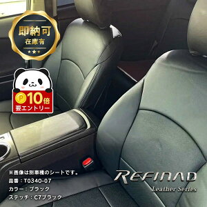 �y���ӍՌ��聚�G���g���[��P10�{!!�z �^���g �t�@���N���X �V�[�g�J�o�[ �S�ȃZ�b�g Refinad Leather Series [���t�B�i�[�h ���U�[�V���[�Y] �p���`���O���U�[ �ʋC���𓾂��X�^�C���b�V���f�U�C