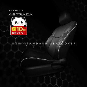 �y���ӍՌ��聚�G���g���[��P10�{!!�z MINI 5�h�A �V���R���f�� �V�[�g�J�o�[ �S�ȃZ�b�g Refinad Astraea Series [���t�B�i�[�h �A�X�g���A �V���[�Y] �X�^�C���b�V�� �V���R���V�[�g�J�o�[ �� �ԗp