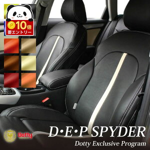 �y���ӍՌ��聚�G���g���[��P10�{!!�z �V�r�b�N �^�C�vR �V�[�g�J�o�[ �S�ȃZ�b�g Dotty DEP-SPYDER [�_�e�B �f�b�v-�X�p�C�_�[] SS-PVC���U�[ �X�^�C���b�V�� �� �ԗp�i �J�[�p�i �����p�[�c �t�@�~