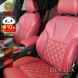 �y���ӍՌ��聚�G���g���[��P10�{!!�z NBOX N-BOX �V�[�g�J�o�[ �S�ȃZ�b�g Dotty DIA-LUX [�_�e�B �_�C��-���b�N�X] SS-PVC���U�[ �� �ԗp�i �J�[�p�i �����p�[�c �y�b�g �h�� �ނ�