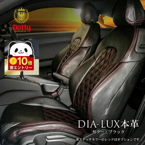 �y���ӍՌ��聚�G���g���[��P10�{!!�z �G�X�N�@�C�A �V�[�g�J�o�[ �S�ȃZ�b�g Dotty DIA-LUX�{�v�p���`���O [�_�e�B �_�C�����b�N�X�{�v�p���`���O] �_�C���X�e�b�` ���O�W���A���[ SS-PVC �{�v ��