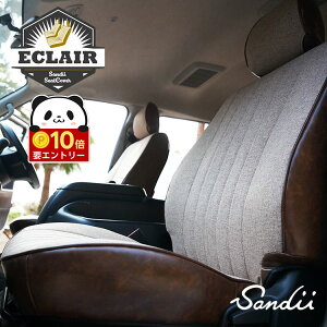 �y���ӍՌ��聚�G���g���[��P10�{!!�z �g���^ ���C�Y �V�[�g�J�o�[ �t�@�u���b�N×�A���e�B�[�N �S�ȃZ�b�g Sandii�G�N���A [�T���f�B �G�N���A] ECLAIR �I�V���� �� �ԗp�i �J�[�p�i �����p�[�c