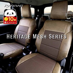 �y���ӍՌ��聚�G���g���[��P10�{!!�z �g���G�[�X �w���e�[�W���b�V�� �V�[�g�J�o�[ �S�ȃZ�b�g Refinad Heritage Mesh Series [���t�B�i�[�h �w���e�[�W���b�V�� �V���[�Y] �}�C�N���t�@�C�o�[ �V�[