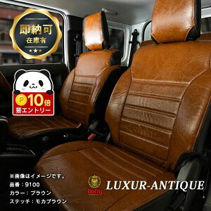 �y���ӍՌ��聚�G���g���[��P10�{!!�z �V�r�b�N �^�C�vR �V�[�g�J�o�[ �S�ȃZ�b�g Dotty LUXUR-ANTIQUE [�_�e�B ���O�W���A �A���e�B�[�N] ���g�����U�[ �� �ԗp�i �J�[�p�i �����p�[�c �t�@�~���[ 