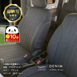 �y���ӍՌ��聚�G���g���[��P10�{!!�z �n�C�G�[�X �R�~���[�^�[ �V�[�g�J�o�[ �S�ȃZ�b�g [�C�N�T�X �f�j��] IXUS �t�@�u���b�N �C���f�B�S �W�[���Y �I�V���� �J�W���A�� �� �ԗp�i �J�[�p�i 