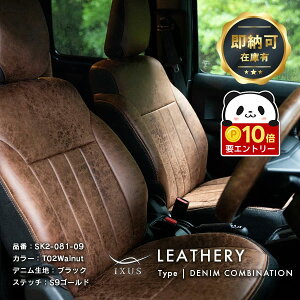 �y���ӍՌ��聚�G���g���[��P10�{!!�z �A�N�e�B�g���b�N �V�[�g�J�o�[ �S�ȃZ�b�gIXUS ���U���[ �f�j�� [�C�N�T�X ���U���[ �f�j��] �_�炩���S�n�ǂ����G��̐V�f�ނ��{�����f�U�C�� �� �ԗp