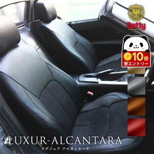 �y���ӍՌ��聚�G���g���[��P10�{!!�z NBOX N-BOX �V�[�g�J�o�[ �S�ȃZ�b�g Dotty LUXUR-ALCANTARA [�_�e�B ���O�W���A�A���J���^�[��] �X�^�C���b�V�� �� �ԗp�i �J�[�p�i �����p�[�c �h�� �y�b�g �ނ�