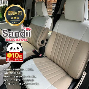 �y���ӍՌ��聚�G���g���[��P10�{!!�z �V�G���^ 3�� �V�[�g�J�o�[ �S�ȃZ�b�g Sandii�}�J���� [�T���f�B �}�J����] �J���C�C �I�V���� �I�ׂ�J���[�̑g�ݍ��킹 �}�J�����݂����ɃJ���t���� 