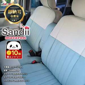 �y���ӍՌ��聚�G���g���[��P10�{!!�z ���[���L�����o�X �V�[�g�J�o�[ �S�ȃZ�b�g �N��2022�N7���ȍ~���f�� LA850S LA860S �u���炭BOX���� Sandii �T���f�B �}�J���� �_�C�n�c ���[�u�L�����o�X �L