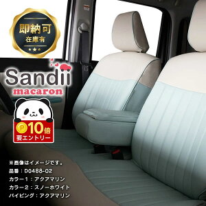 �y���ӍՌ��聚�G���g���[��P10�{!!�z ���[���L�����o�X �V�[�g�J�o�[ �S�ȃZ�b�g �N��2022�N7���ȍ~���f�� LA850S LA860S �u���炭BOX���� Sandii �T���f�B �}�J���� �_�C�n�c ���[�u�L�����o�X �L