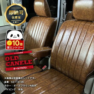 �y���ӍՌ��聚�G���g���[��P10�{!!�z C-HR(CHR) �V�[�g�J�o�[ [Sandii �T���f�B] �I�[���h�J�k�� OLD CANELE �S�ȃZ�b�g �J���C�C �I�V���� ���g�� �I�ׂ�J���[ ���� �� �ԗp�i �J�[�p�i �����p�[�c