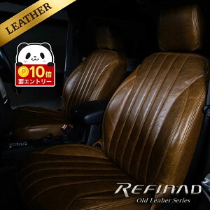 �y���ӍՌ��聚�G���g���[��P10�{!!�z �G�X�N�@�C�A �I�[���h���U�[ �V�[�g�J�o�[ �S�ȃZ�b�g [Refinad ���t�B�i�[�h Old Leather Series] �{�v