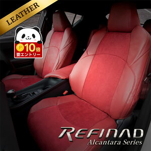�y���ӍՌ��聚�G���g���[��P10�{!!�z �g���G�[�X �V�[�g�J�o�[ �S�ȃZ�b�g Refinad Alcantara Series [���t�B�i�[�h �A���J���^�[���V���[�Y] �X�^�C���b�V�� ���U�[�V�[�g�J�o�[ �� �ԗp�i