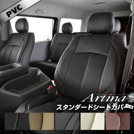 ＼最大P5倍／ランクル プラド 120系 / 150系 2列車 シートカバー 全席セット[アルティナ Artina スタンダード]シート・カバー 車 車用品 カー用品 内装パーツ 釣り ペット 防水