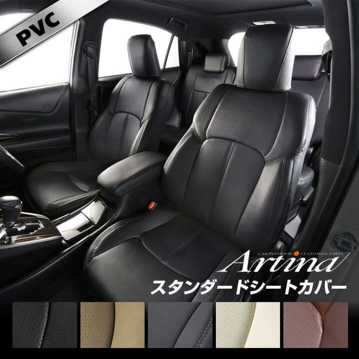 楽天市場 ハリアー シートカバー 全席セット アルティナ Artina スタンダード シート カバー 車 車用品 カー用品 内装パーツ カーシート 釣り ペット 防水 シートカバー専門店のコネクト