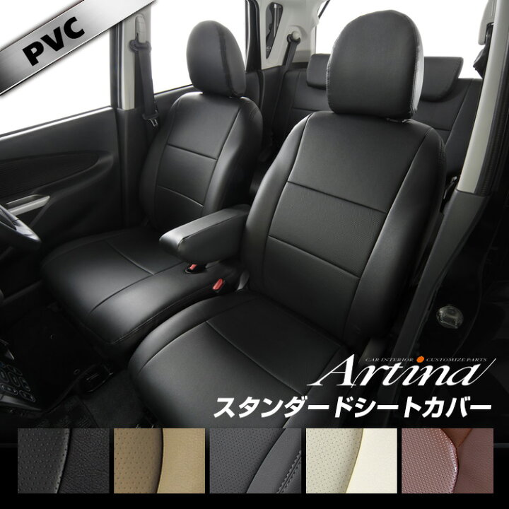 楽天市場】eKワゴン シートカバー 全席セット [ アルティナ Artina 