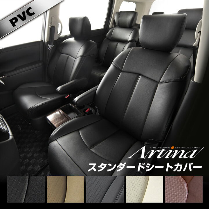 楽天市場】エルグランド シートカバー 全席セット [ アルティナ Artina 