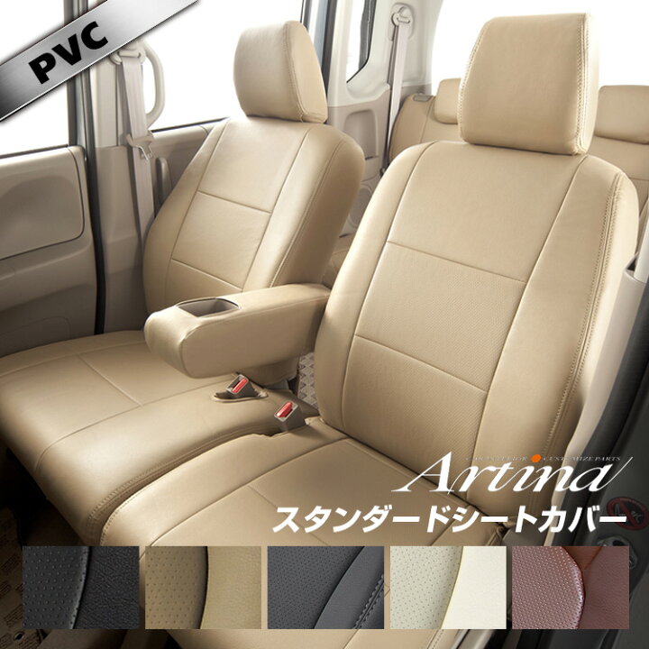 楽天市場】NBOX N-BOX シートカバー 全席セット [ アルティナ Artina 