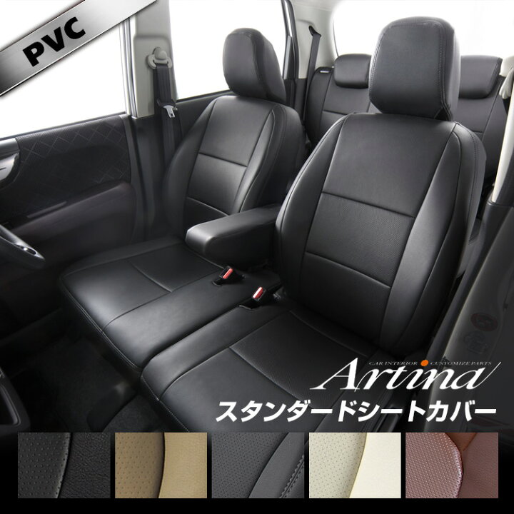 楽天市場 None N One シートカバー 全席セット アルティナ Artina スタンダード シート カバー 車 車用品 カー用品 内装パーツ 釣り ペット 防水 シートカバー専門店のコネクト