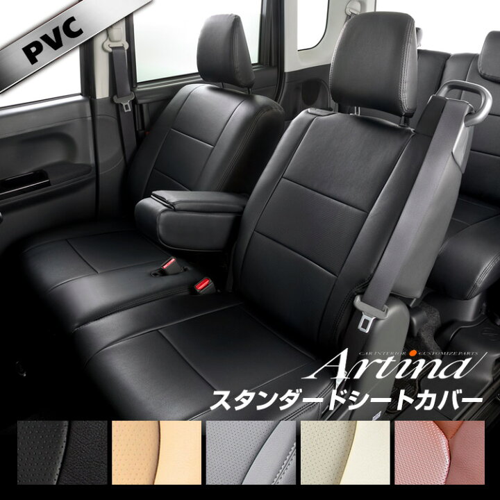 楽天市場】タント カスタム シートカバー 全席セット [ アルティナ 