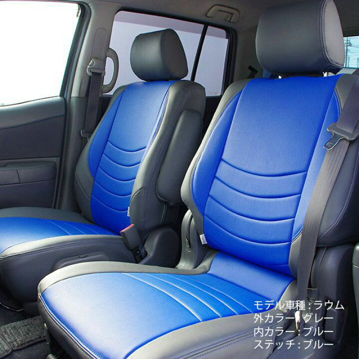 楽天市場】【2,000円OFFクーポン配布中!!】トゥインゴ シートカバー 