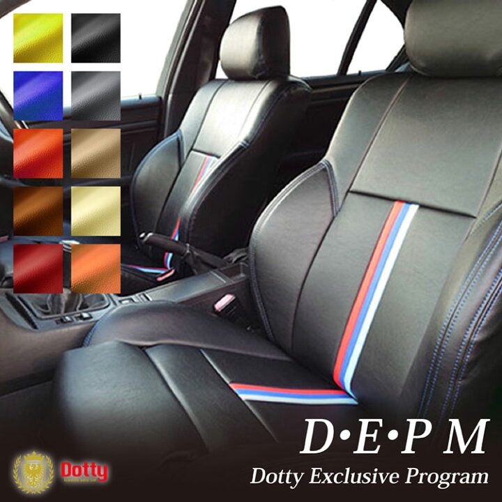 楽天市場】＼最大P5倍／ BMW 3シリーズ シートカバー 全席セット Dotty 