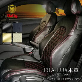 ＼最大P5倍／フォルクスワーゲン T-Cross シートカバー 全席セット Dotty DIA-LUX本革パンチング [ダティ ダイヤラックス本革パンチング] ダイヤステッチ ラグジュアリー SS-PVC 本革 車 車用品 カー用品 内装パーツ 防水 ペット 釣り