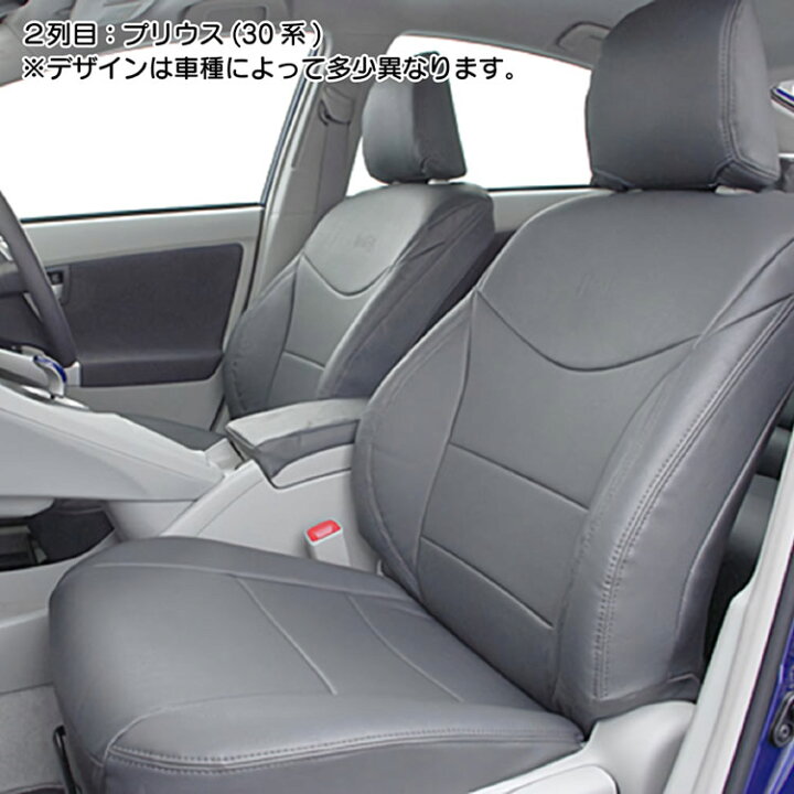 楽天市場】☆抽選で最大P500%☆ カムリ シートカバー 全席セット Dotty 