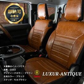 楽天市場】 シートカバーメーカーから探す > Dotty ダティ > LUXUR 